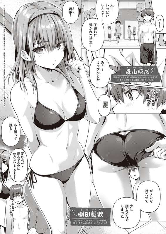 COMIC ExE 32 [Digital]_018