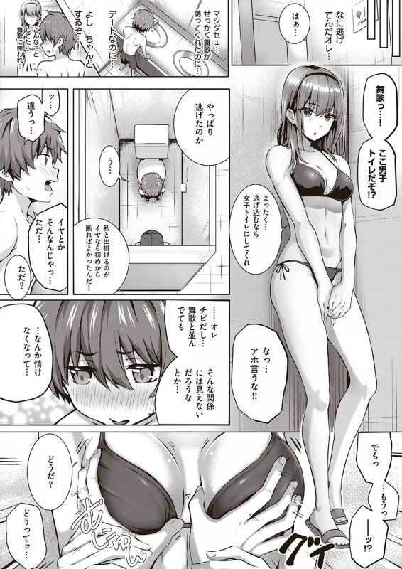 COMIC ExE 32 [Digital]_028