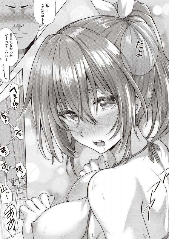 COMIC ExE 32 [Digital]_041