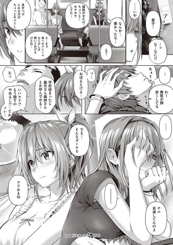 COMIC ExE 32 [Digital]_046