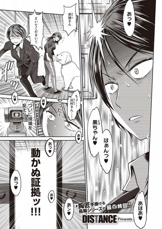 COMIC ExE 32 [Digital]_049