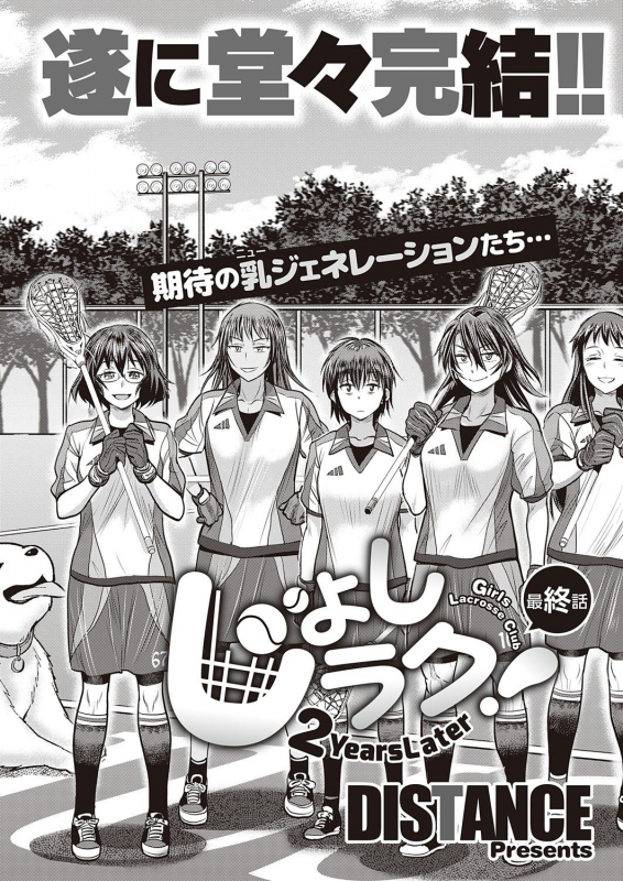 COMIC ExE 32 [Digital]_050