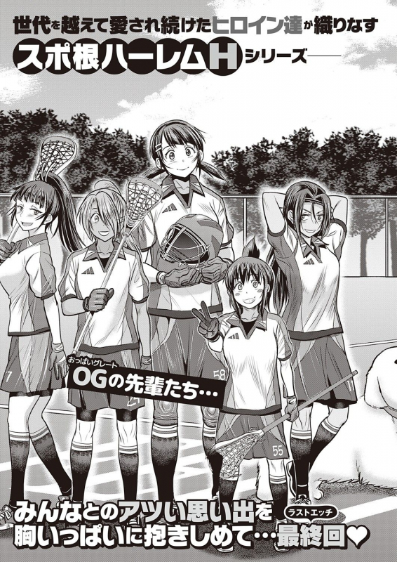 COMIC ExE 32 [Digital]_051