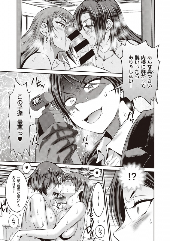 COMIC ExE 32 [Digital]_061