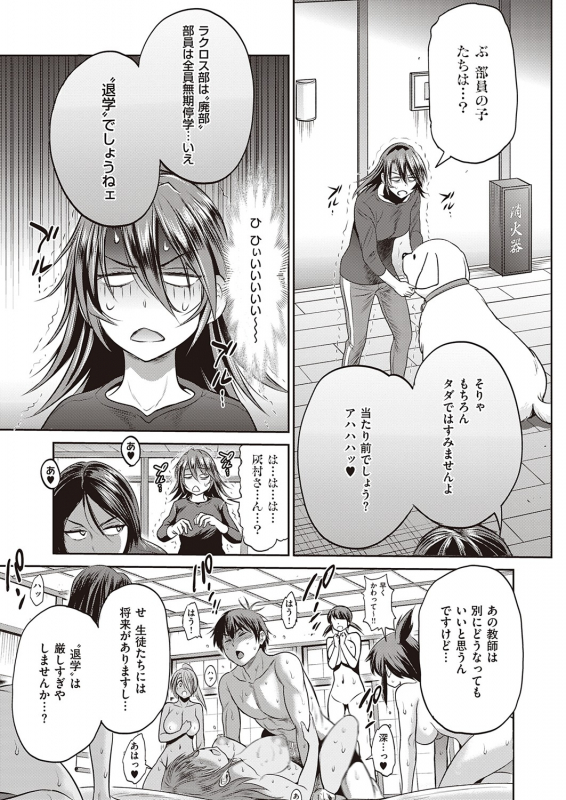 COMIC ExE 32 [Digital]_063