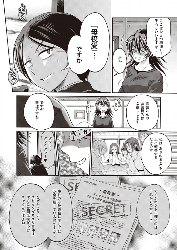 COMIC ExE 32 [Digital]_064