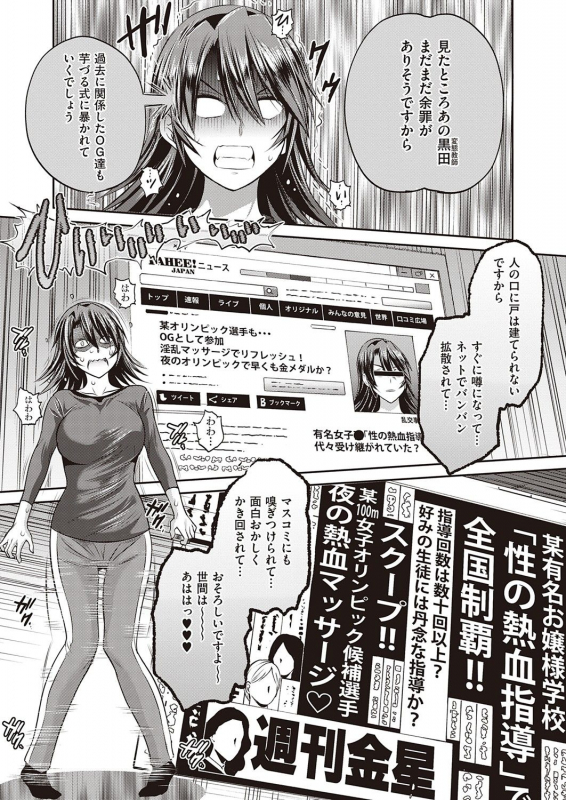 COMIC ExE 32 [Digital]_065