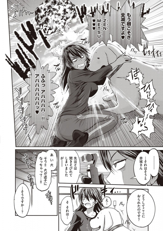 COMIC ExE 32 [Digital]_066