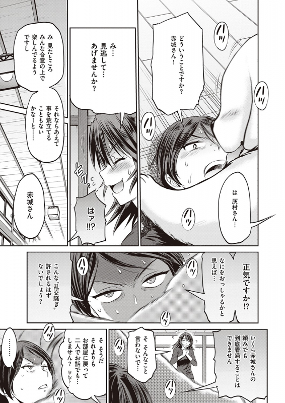 COMIC ExE 32 [Digital]_069