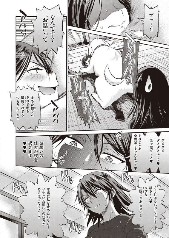 COMIC ExE 32 [Digital]_070