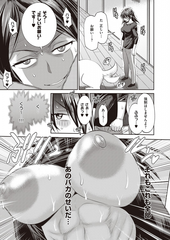 COMIC ExE 32 [Digital]_071