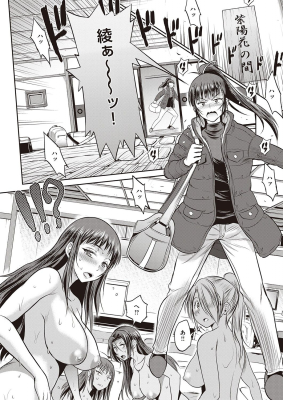 COMIC ExE 32 [Digital]_074