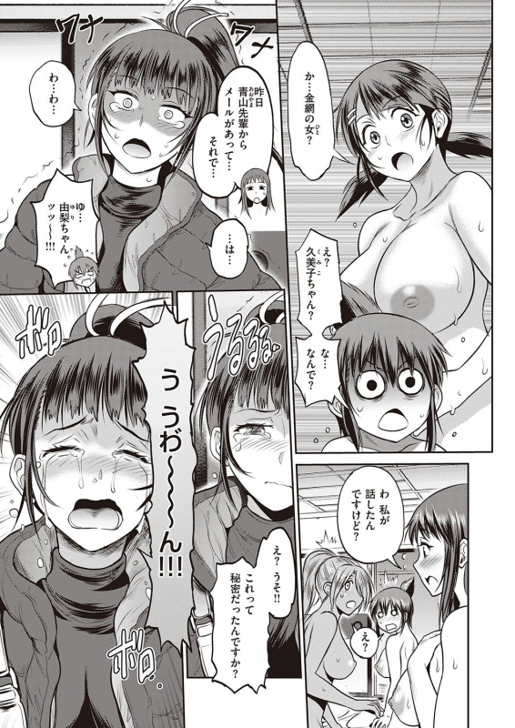 COMIC ExE 32 [Digital]_075