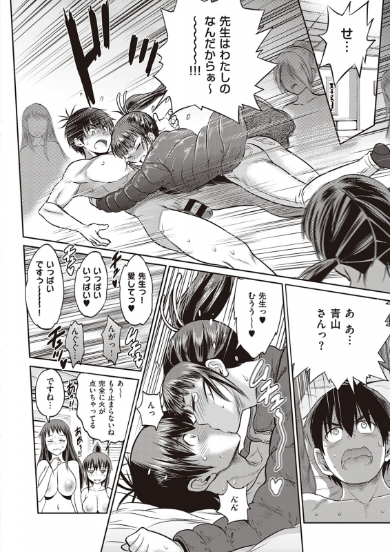 COMIC ExE 32 [Digital]_076