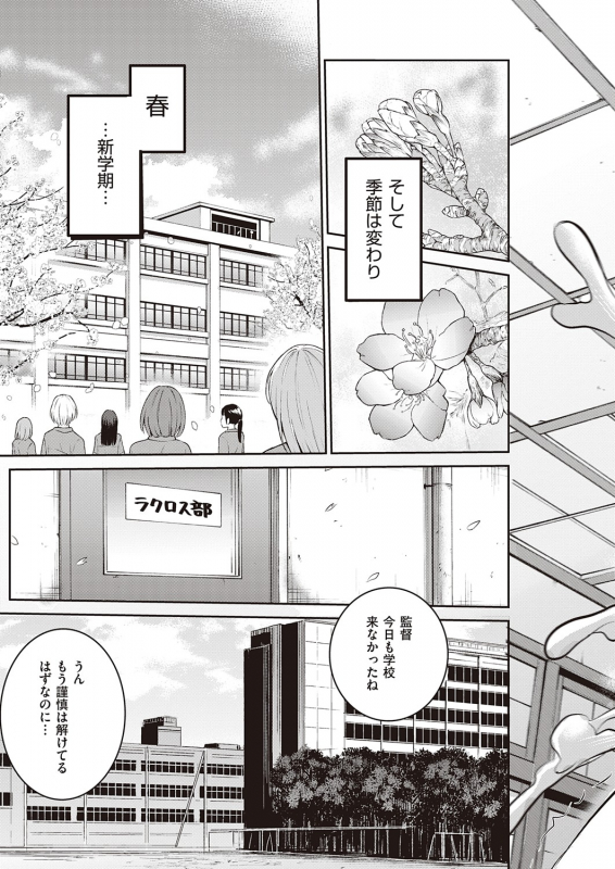 COMIC ExE 32 [Digital]_079