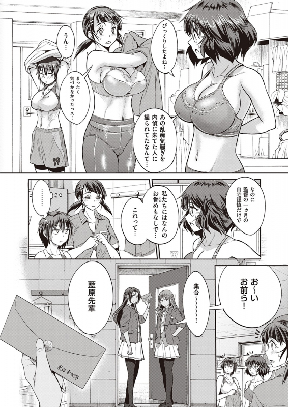 COMIC ExE 32 [Digital]_080