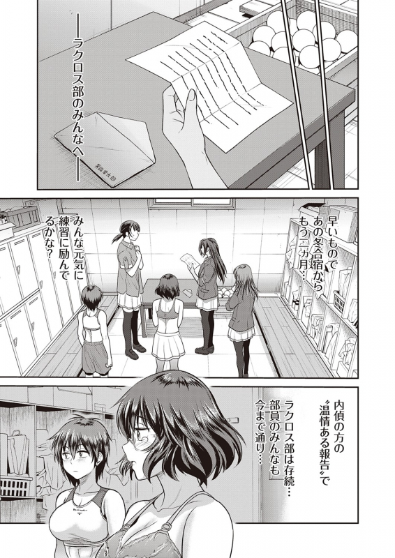 COMIC ExE 32 [Digital]_081