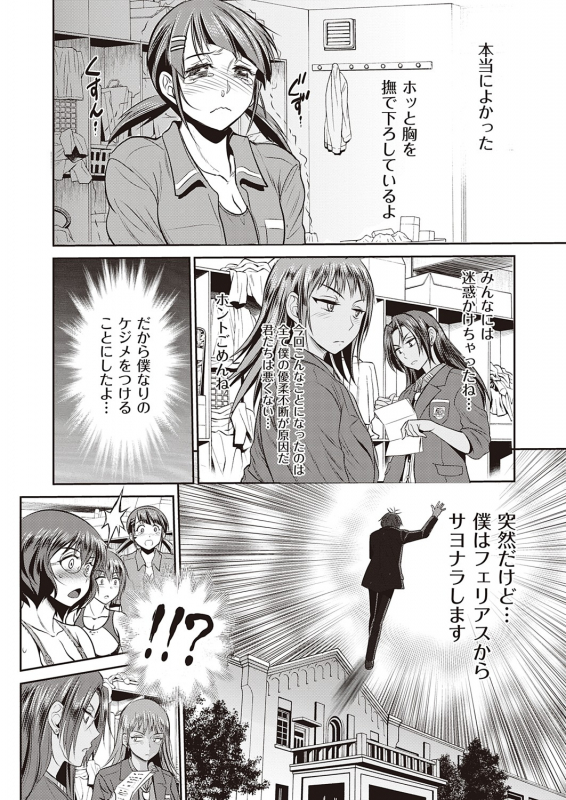 COMIC ExE 32 [Digital]_082