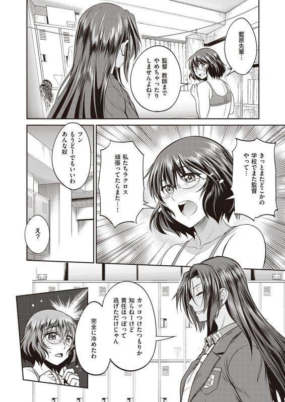 COMIC ExE 32 [Digital]_084