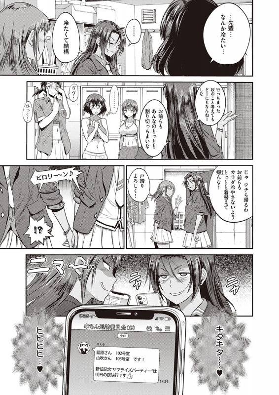 COMIC ExE 32 [Digital]_085