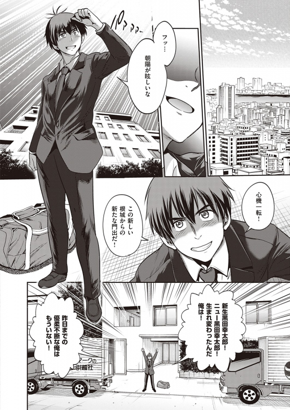 COMIC ExE 32 [Digital]_086