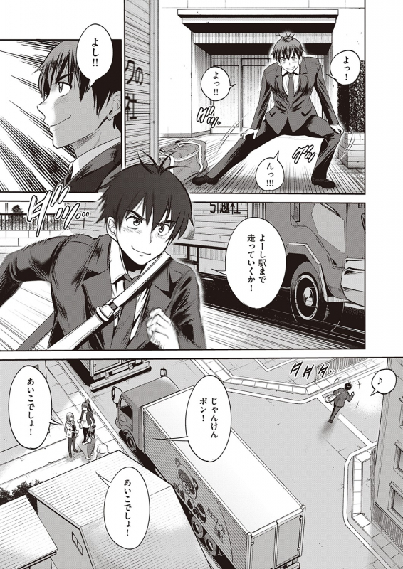 COMIC ExE 32 [Digital]_087