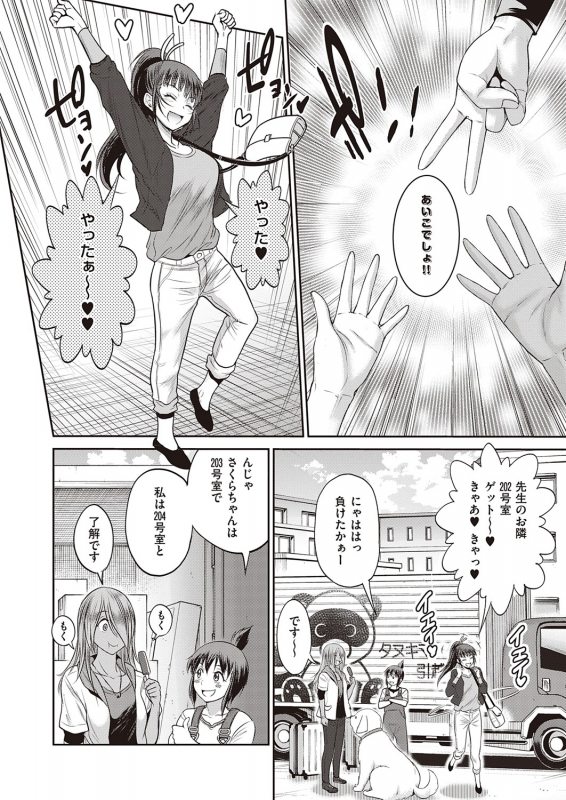 COMIC ExE 32 [Digital]_088