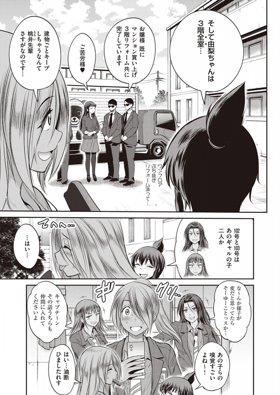 COMIC ExE 32 [Digital]_089