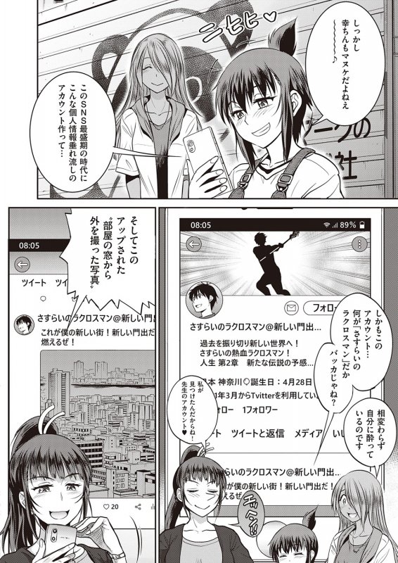 COMIC ExE 32 [Digital]_090