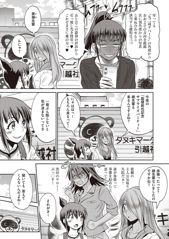 COMIC ExE 32 [Digital]_091