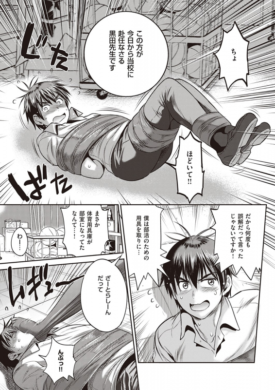 COMIC ExE 32 [Digital]_093