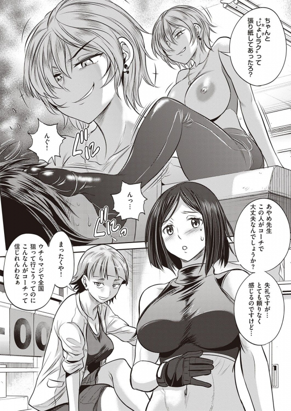 COMIC ExE 32 [Digital]_094