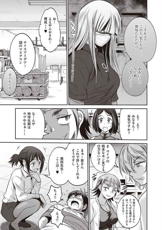 COMIC ExE 32 [Digital]_095