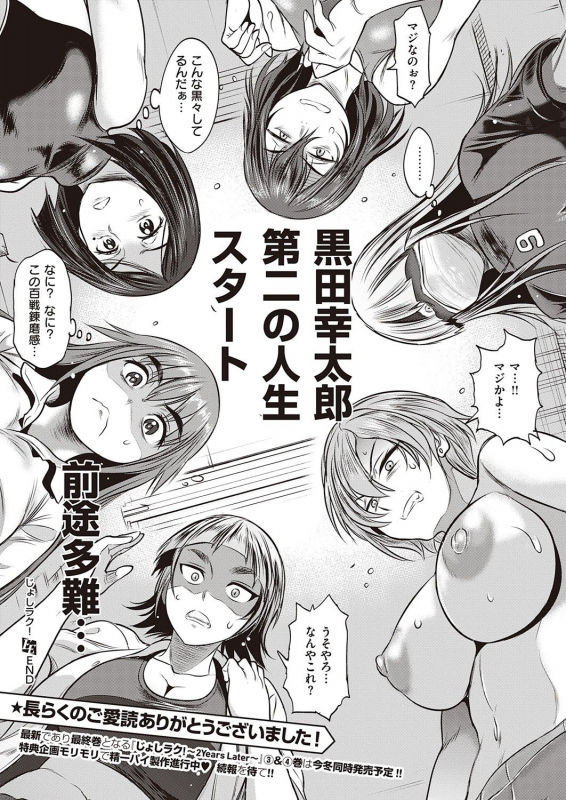 COMIC ExE 32 [Digital]_097