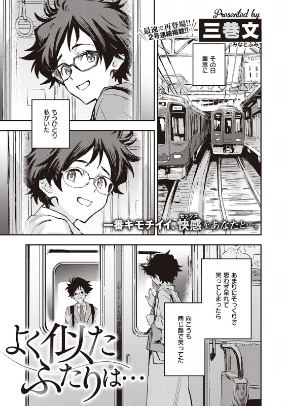 COMIC ExE 32 [Digital]_099