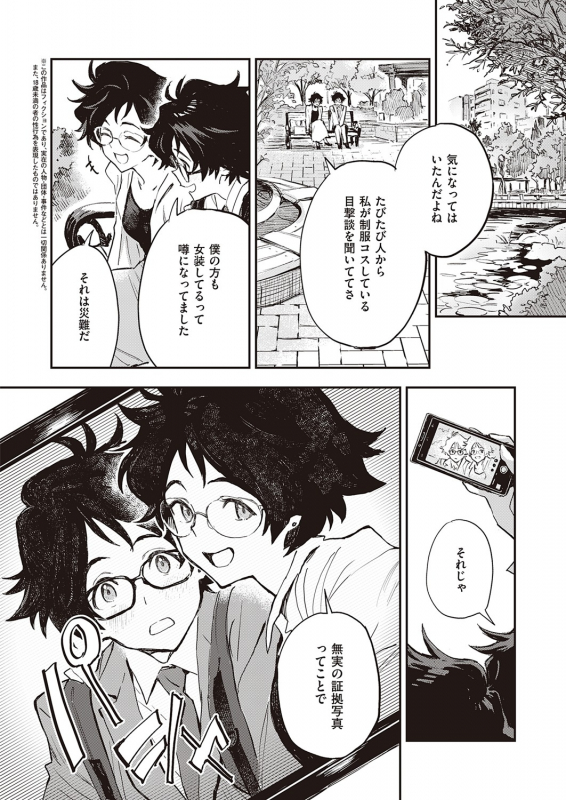 COMIC ExE 32 [Digital]_100