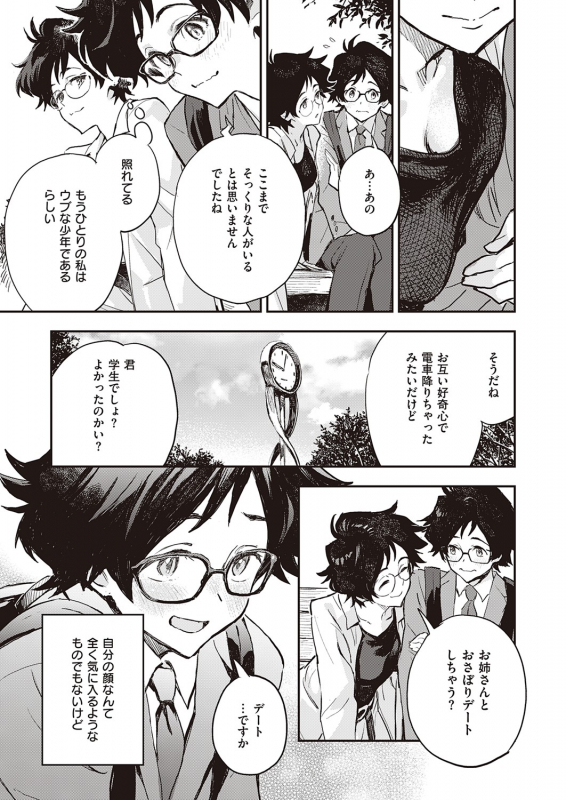 COMIC ExE 32 [Digital]_101