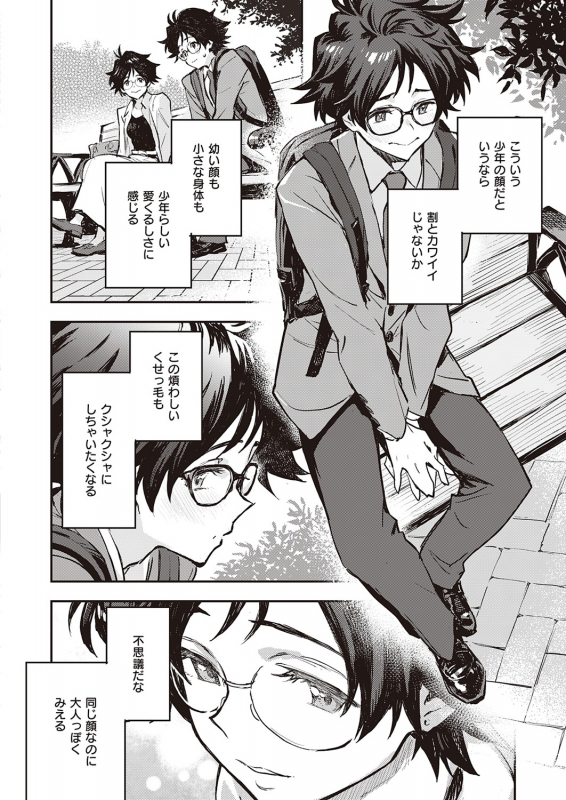 COMIC ExE 32 [Digital]_102