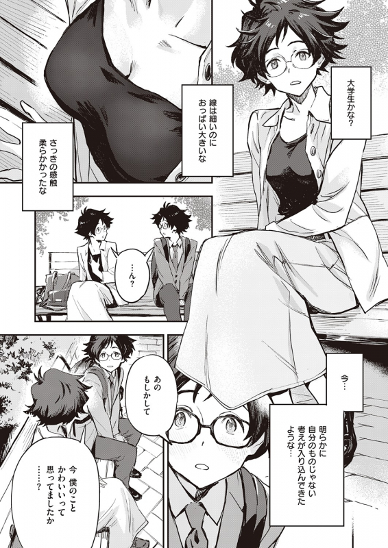 COMIC ExE 32 [Digital]_103