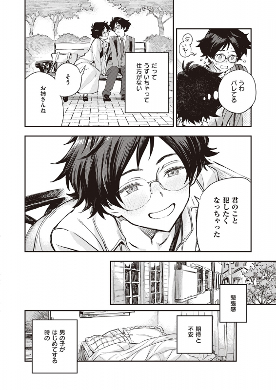 COMIC ExE 32 [Digital]_106