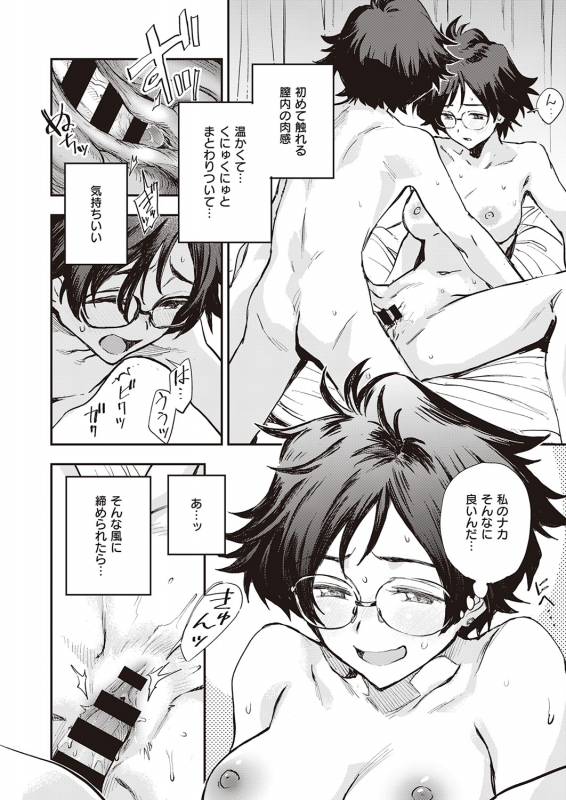 COMIC ExE 32 [Digital]_110