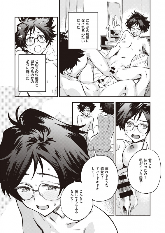 COMIC ExE 32 [Digital]_116