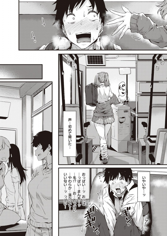 COMIC ExE 32 [Digital]_127