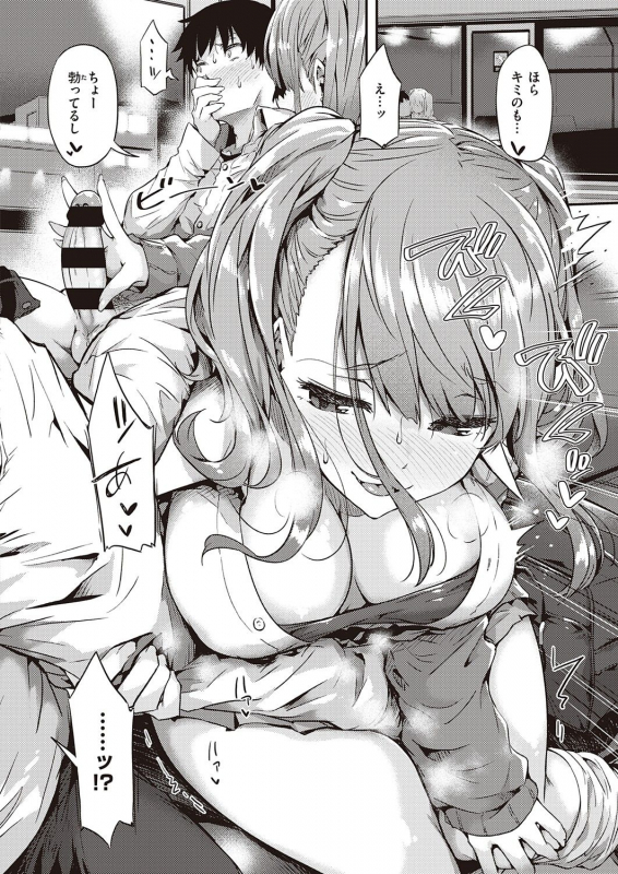 COMIC ExE 32 [Digital]_134