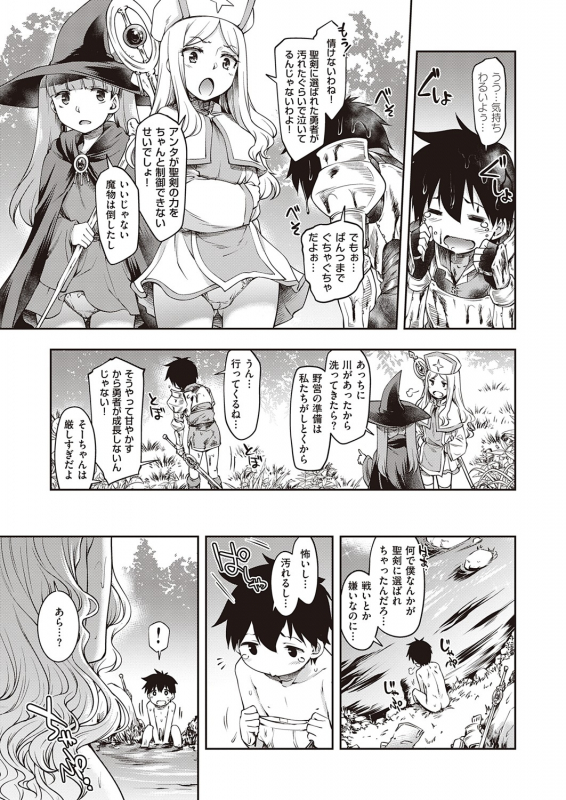 COMIC ExE 32 [Digital]_161