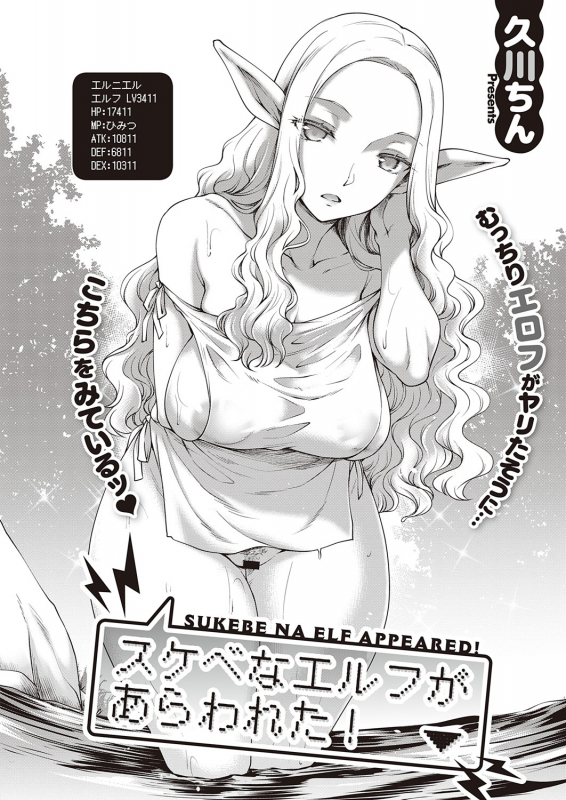 COMIC ExE 32 [Digital]_162