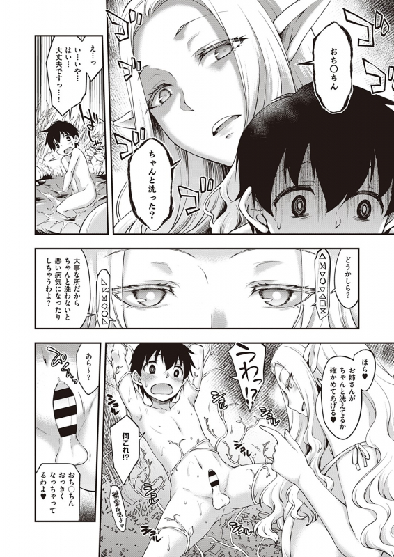 COMIC ExE 32 [Digital]_164