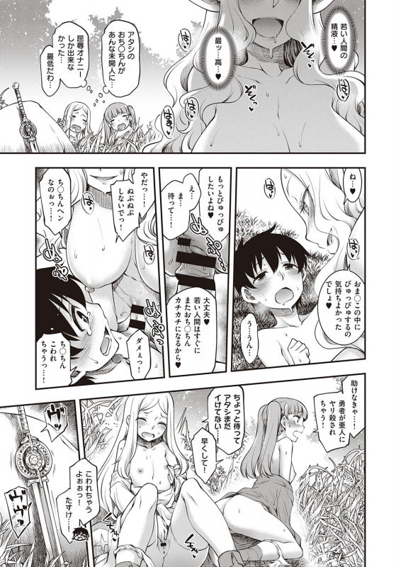 COMIC ExE 32 [Digital]_177