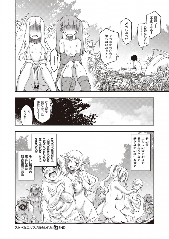 COMIC ExE 32 [Digital]_182