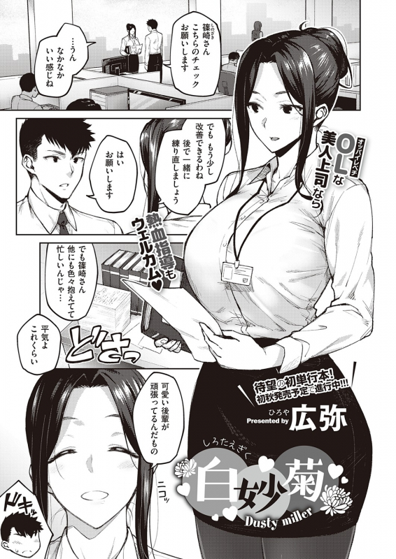 COMIC ExE 32 [Digital]_183